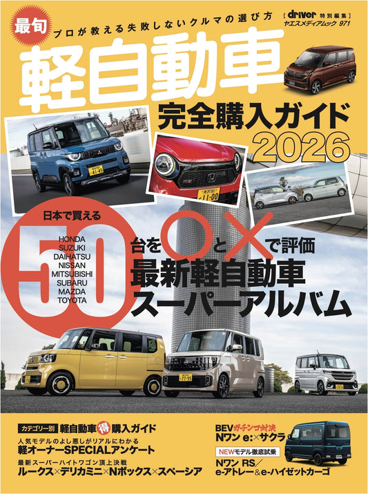 Latest Kei Car Complete Buying Guide 2026