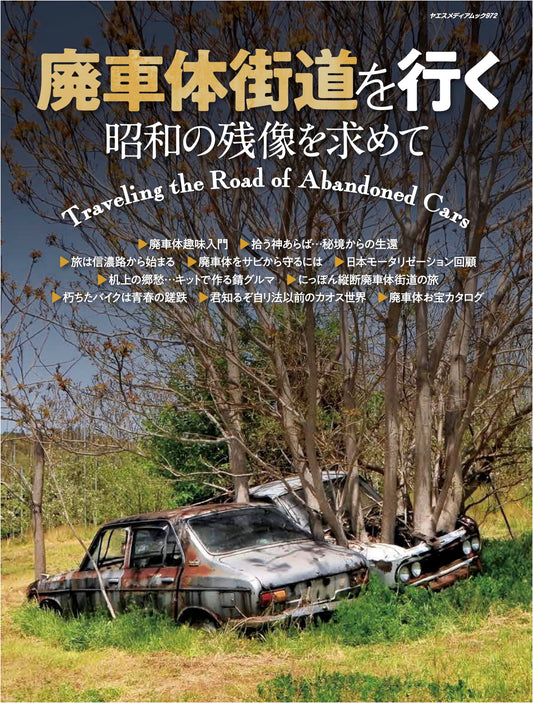Abandoned Car Graveyard: Tracing the Ghosts of the Showa Era