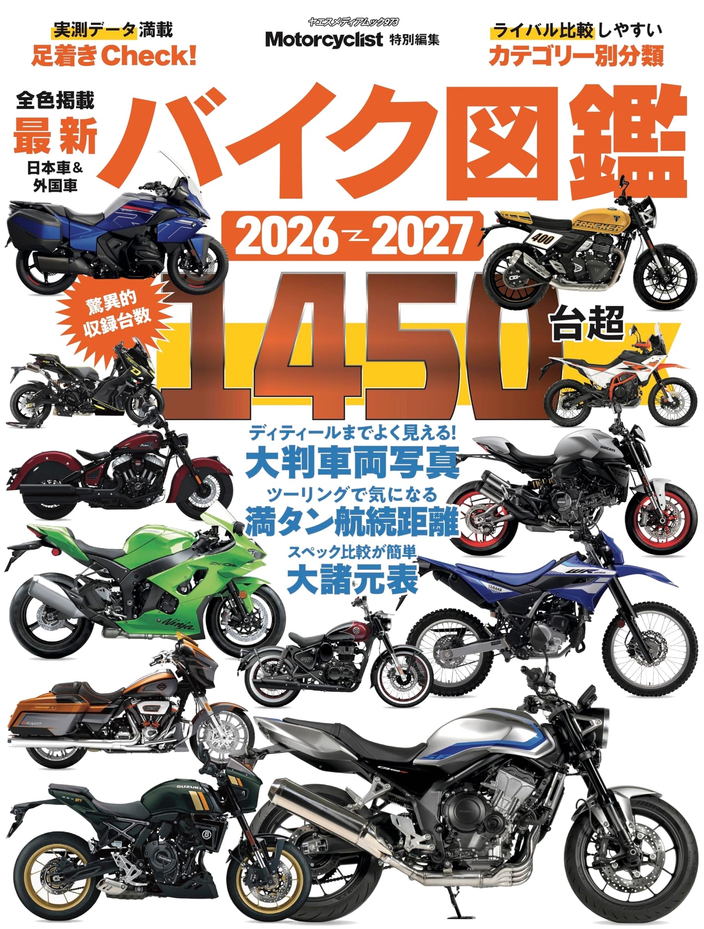 Latest Motorcycle Illustrated Book 2026-2027