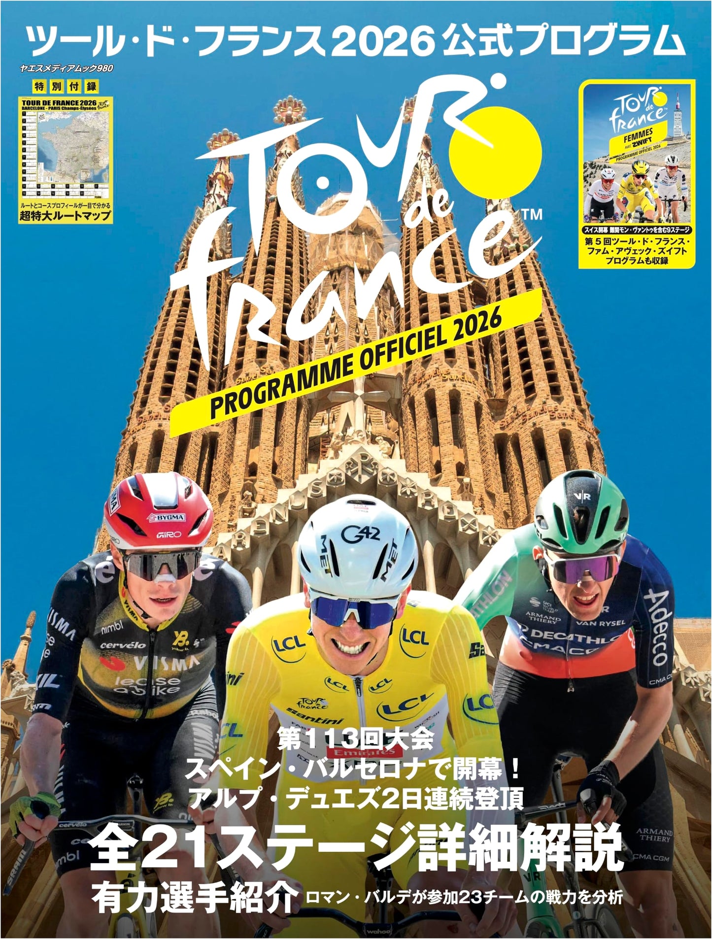 Tour de France 2026 Official Program - Yaesu Media Mook 980