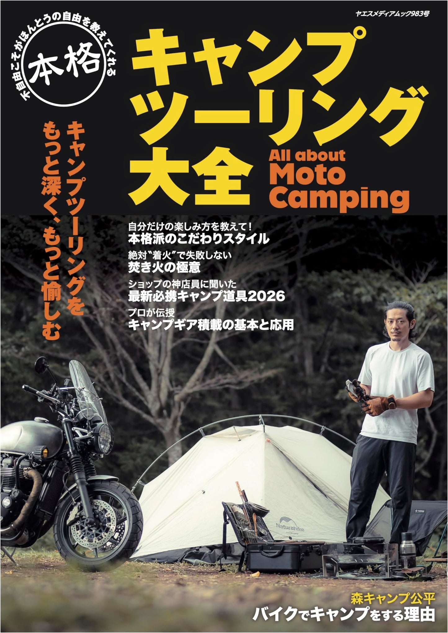 The Ultimate Guide to Authentic Motorcycle Camp Touring