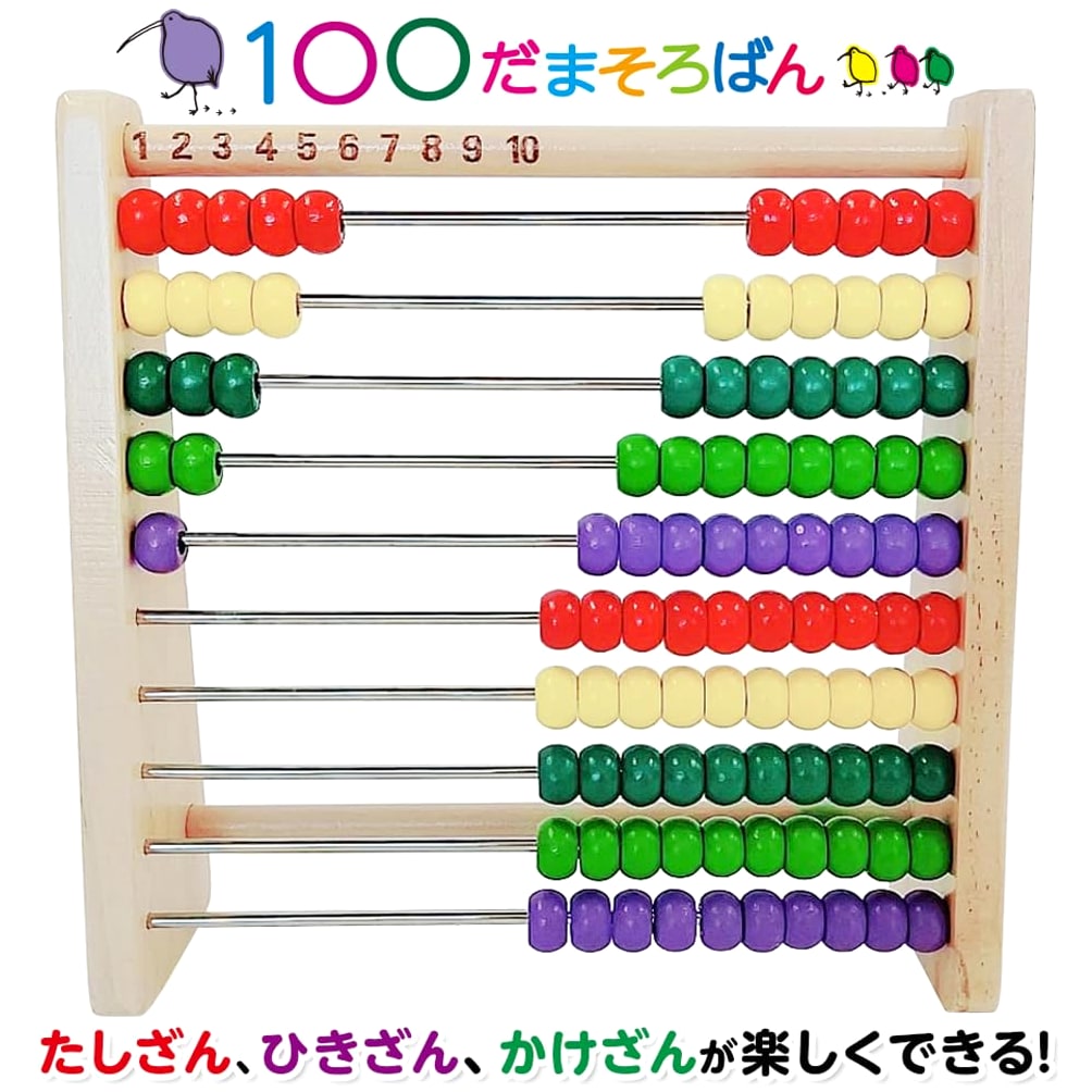 The 100-Bead Abacus: A Japanese Learning Tool