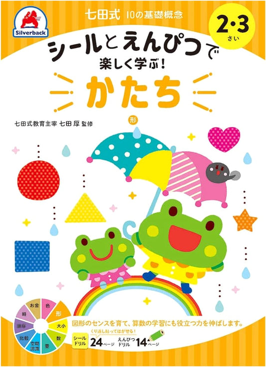 Shichida Method: Learning Shapes (Ages 2-3) with Stickers & Pencils