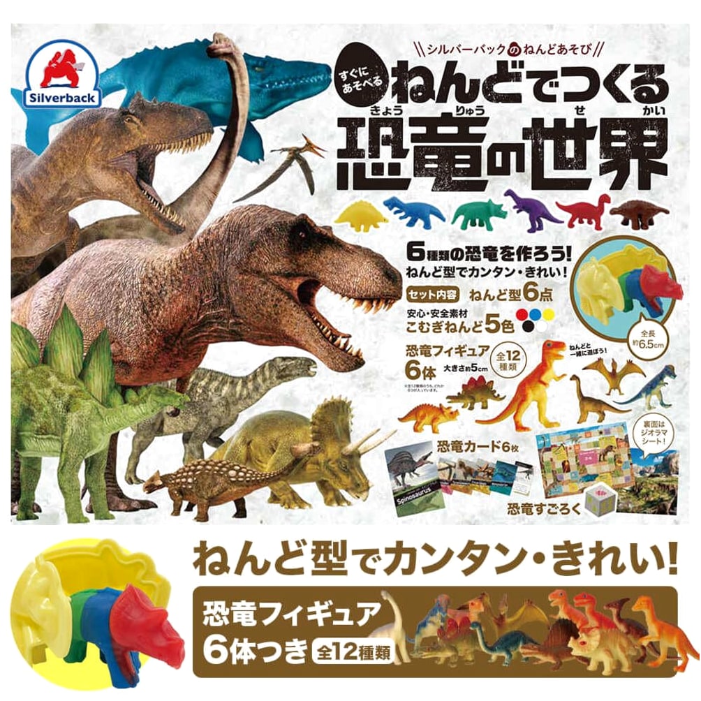 Silverback Clay Play: Create a Dinosaur World with Clay (Educational Craft Book)