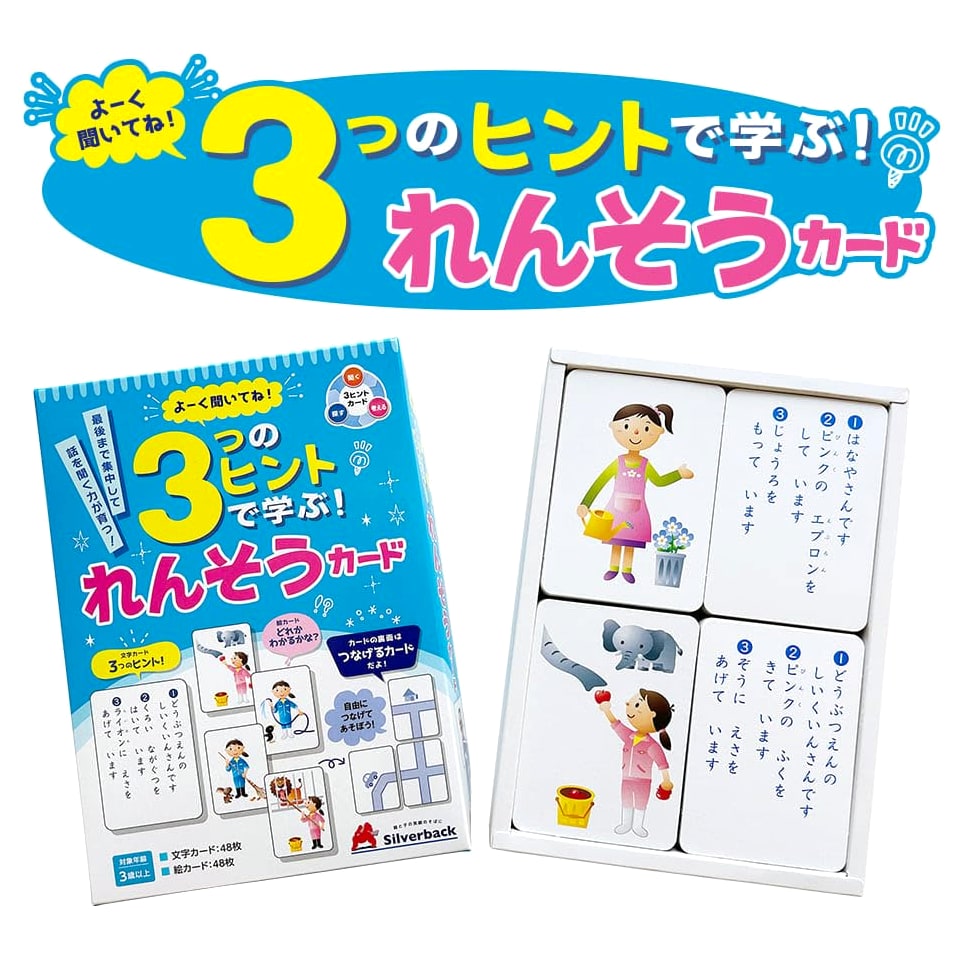 Listen & Learn! Association Cards with 3 Hints