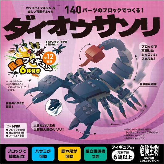 Silverback: Build Your Own Emperor Scorpion Figure (140 Blocks) - Educational Toy