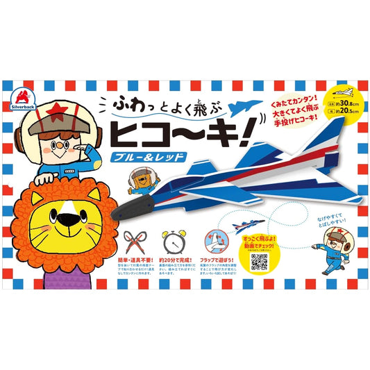 Effortlessly Soaring Paper Airplanes: Blue & Red Fun Set