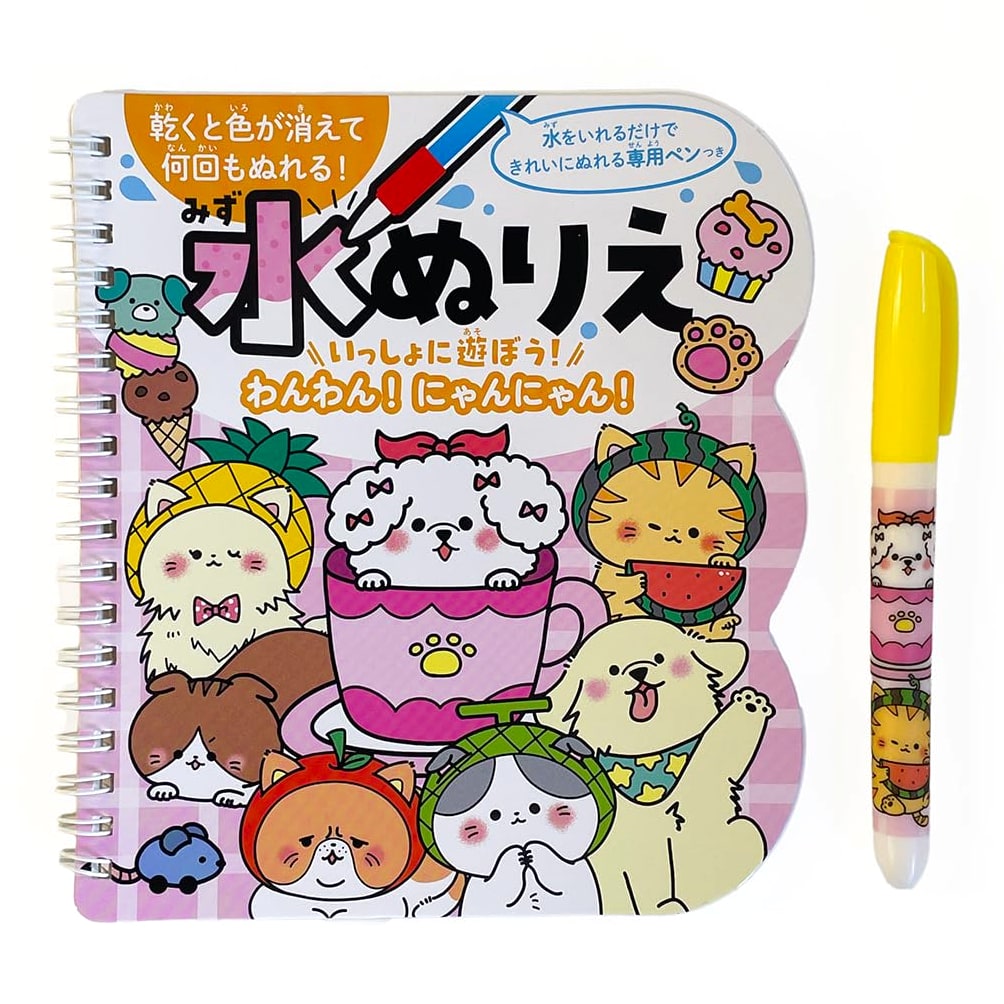 Silverback: Water Coloring - Let's Play! Woof! Meow! Educational Toy for Kids
