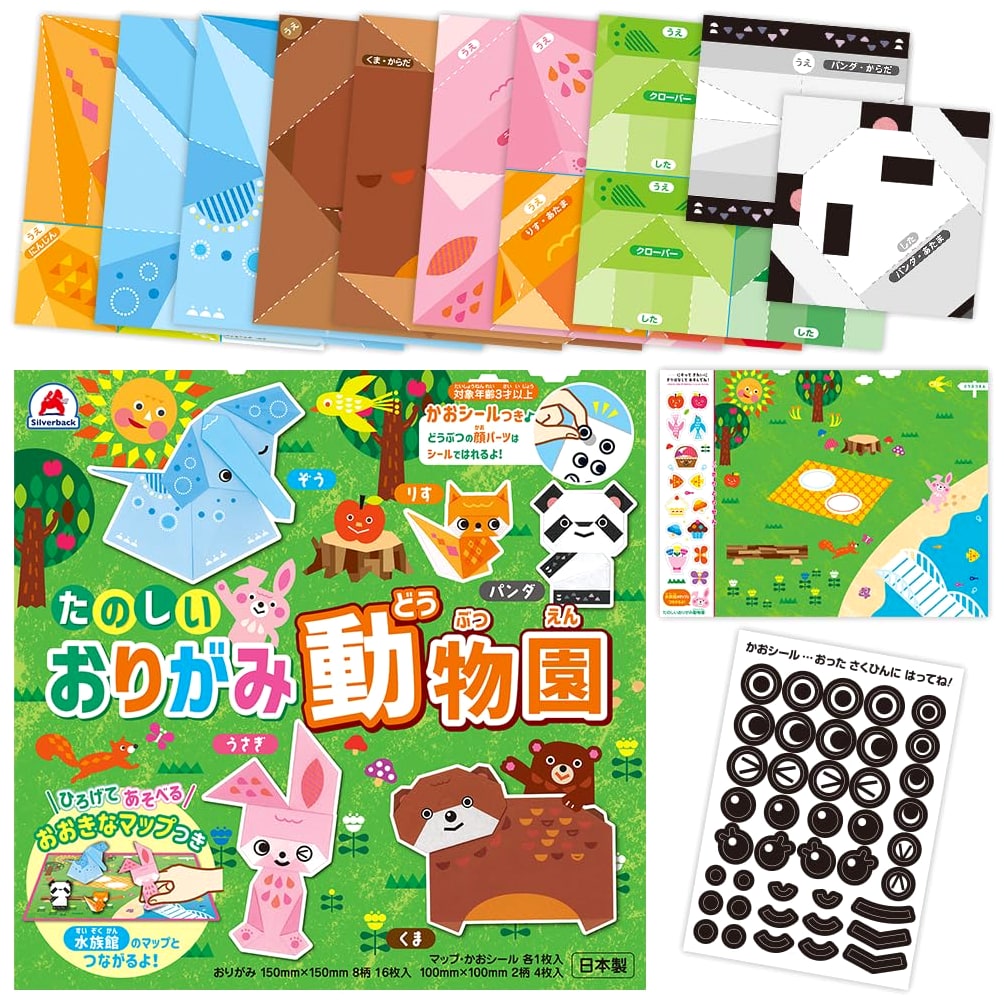 Silverback Fun Origami Zoo: Origami Set for Toddlers, Craft Educational Toy 4+