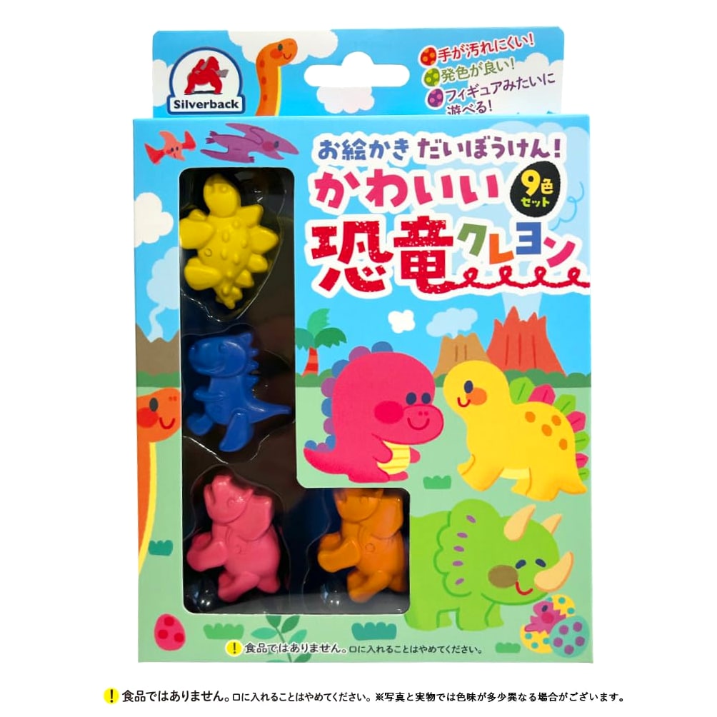 Silverback Cute Dinosaur Crayons 9-Color Set: Mess-Free Educational Drawing Toy