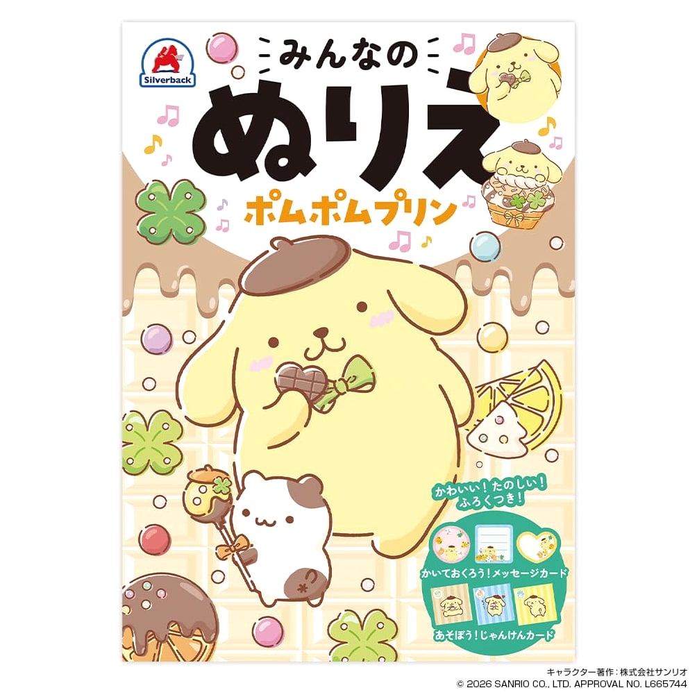 Pom Pom Purin Coloring Book: Silverback Sanrio Edition