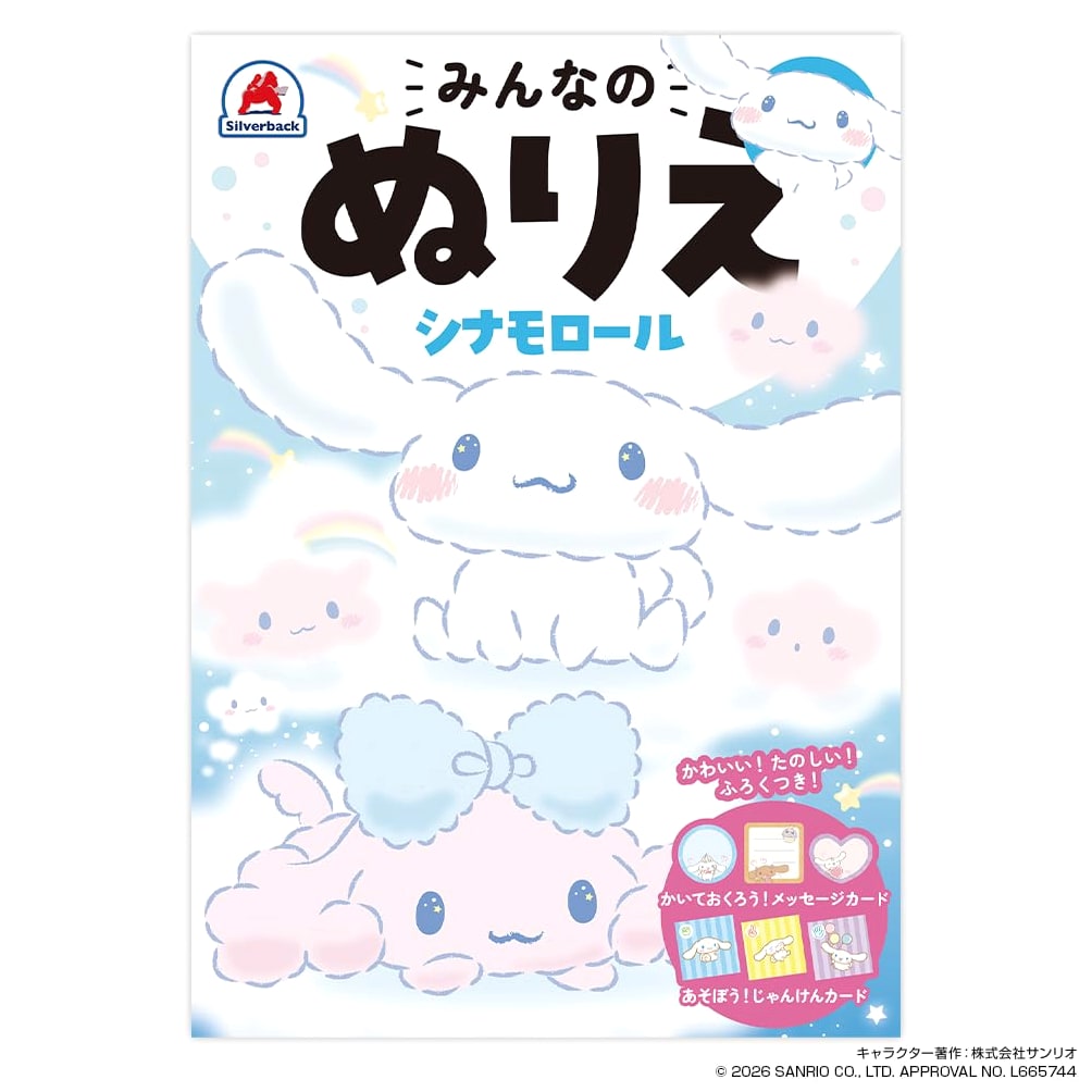 Cinnamoroll: Everyone's Coloring Book - Silverback Sanrio B5