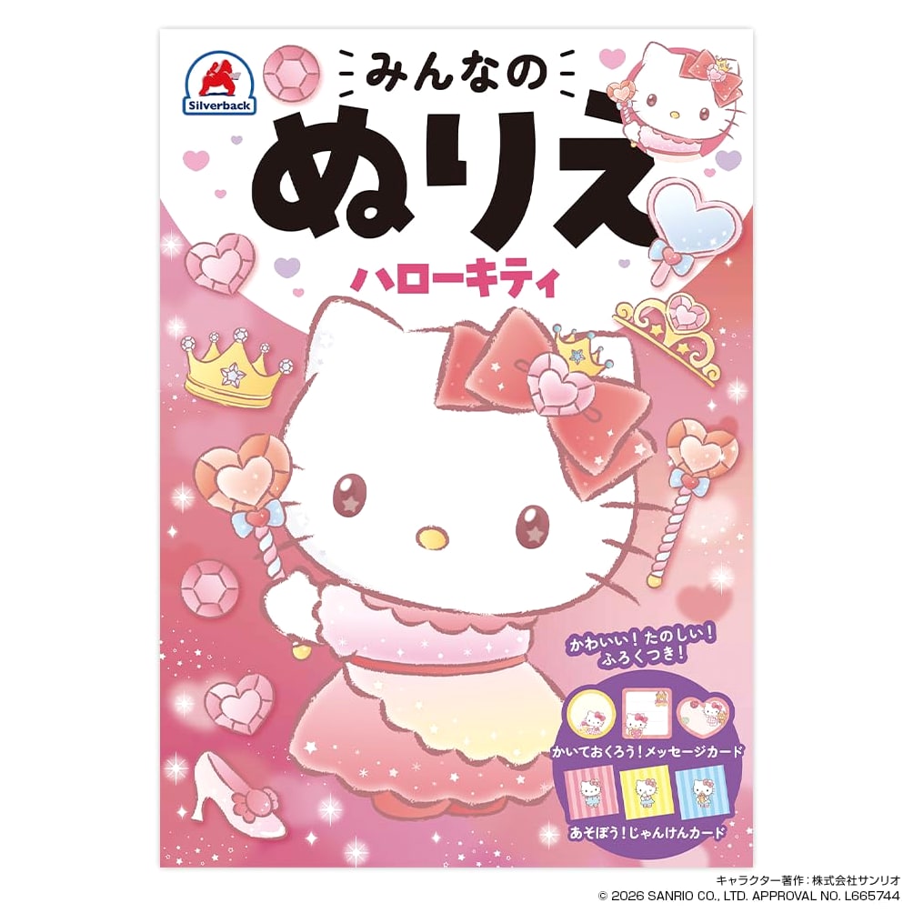 Hello Kitty Coloring Book: Silverback Edition with Message Card