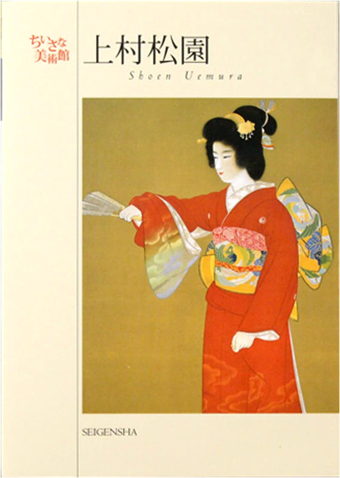 Uemura Shoen Postcard Book: A Little Museum Series