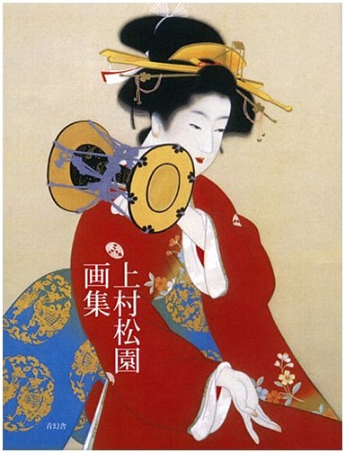 Uemura Shoen Art Collection
