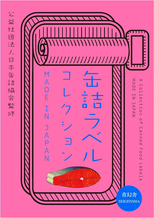 Canned Food Label Collection: Made in Japan (Seigensha Visual Series)