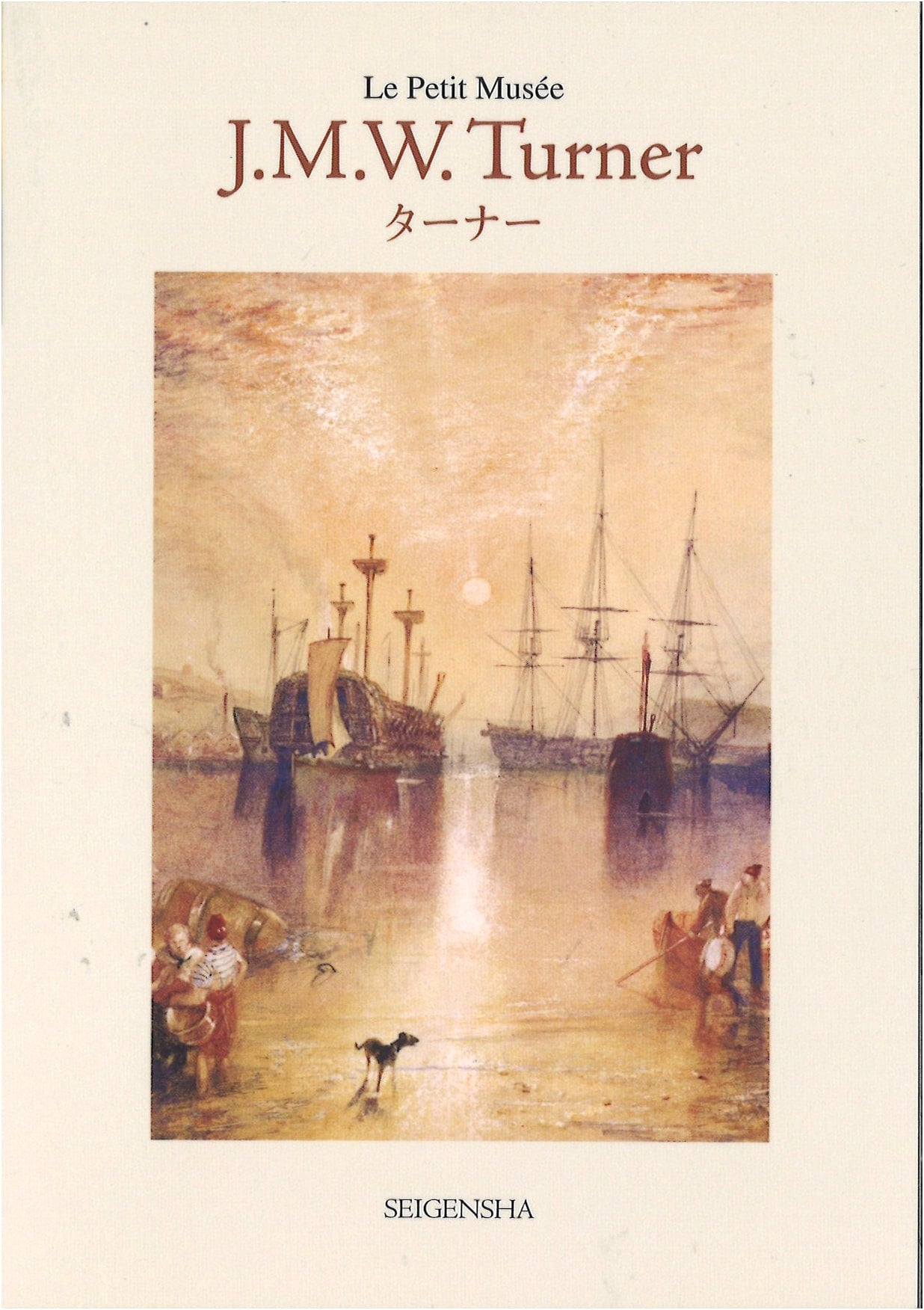 J.M.W. Turner: A Little Museum Series