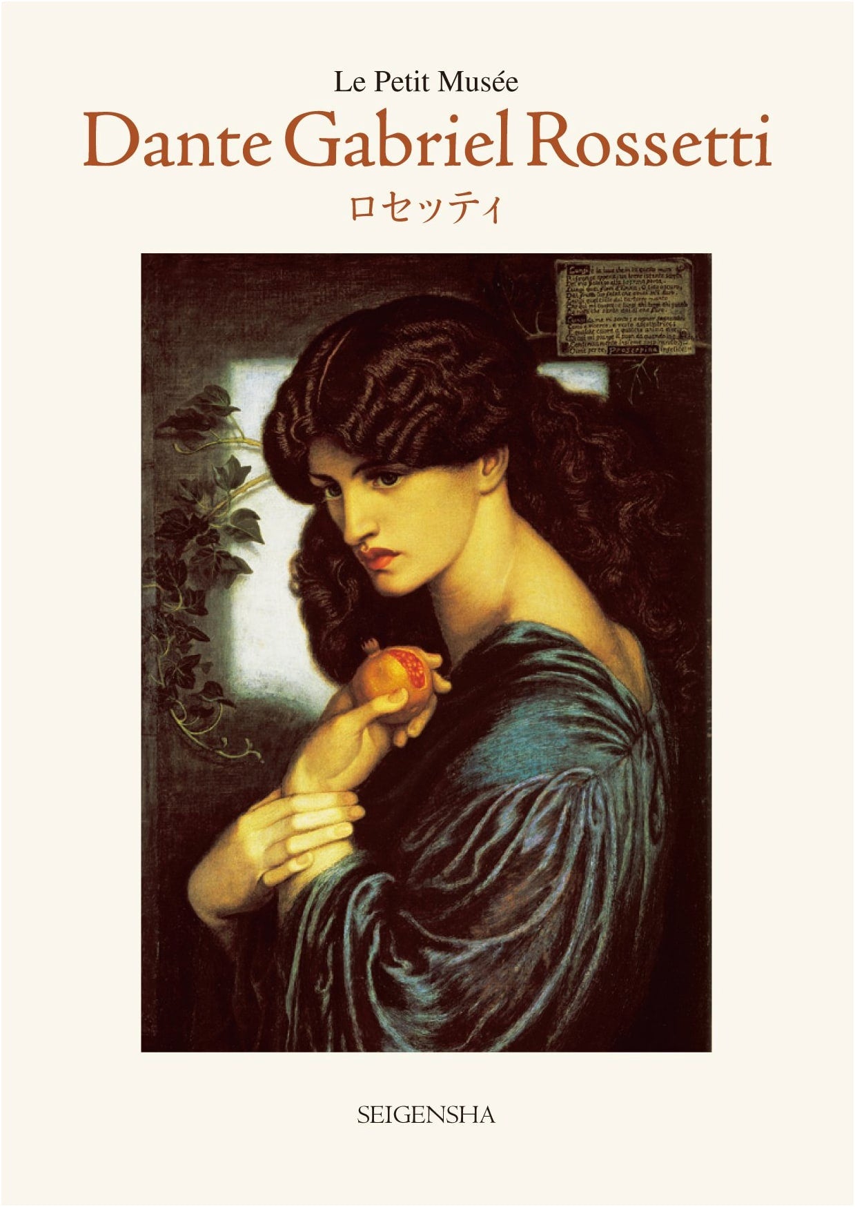 Rossetti: A Small Museum Series Featuring Dante Gabriel Rossetti