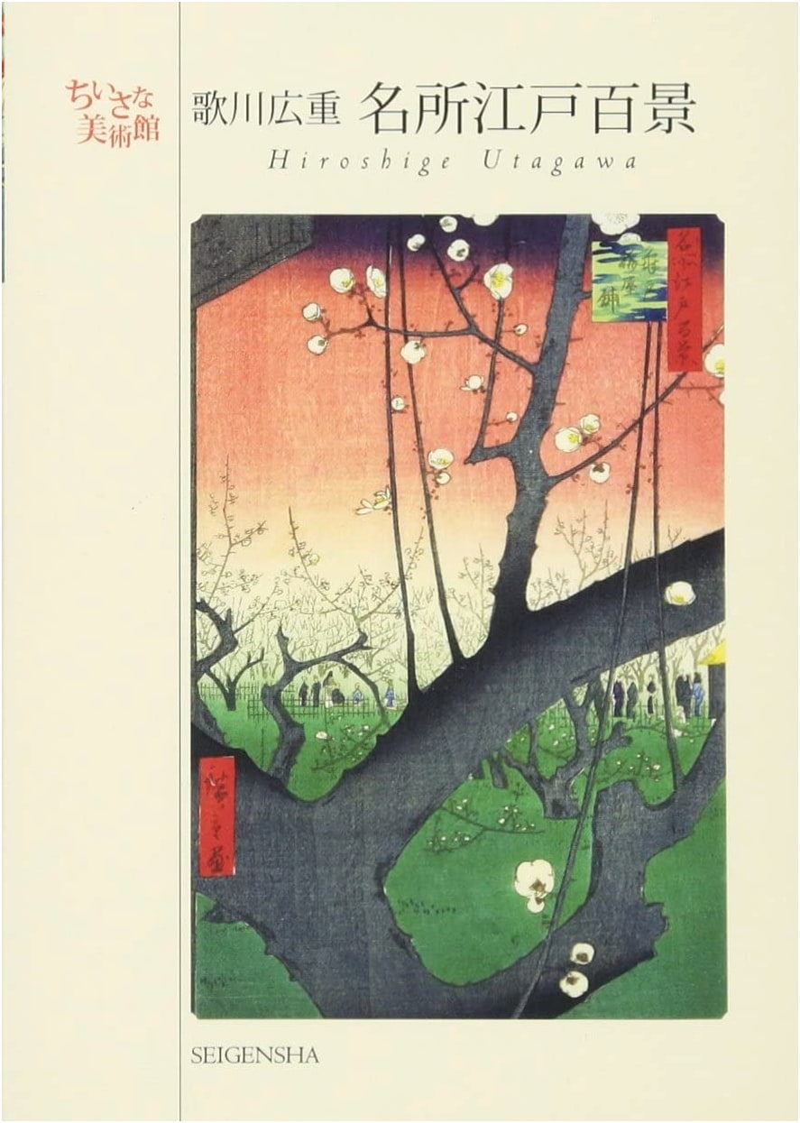 One Hundred Famous Views of Edo by Hiroshige