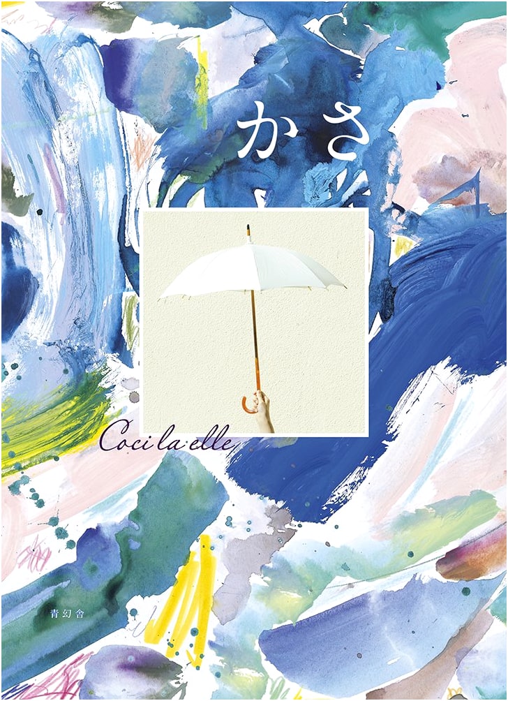 Umbrella