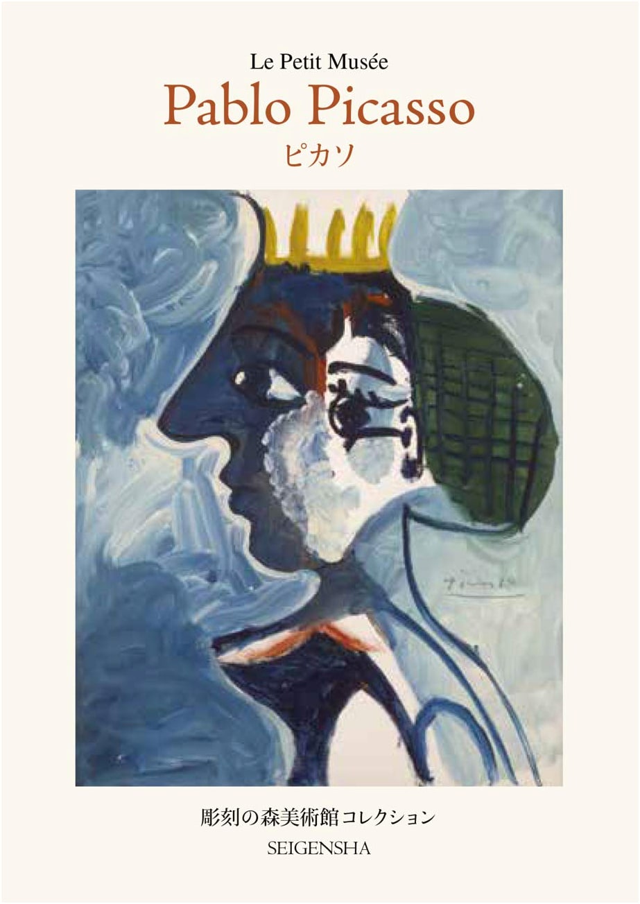Picasso: A Small Museum Series