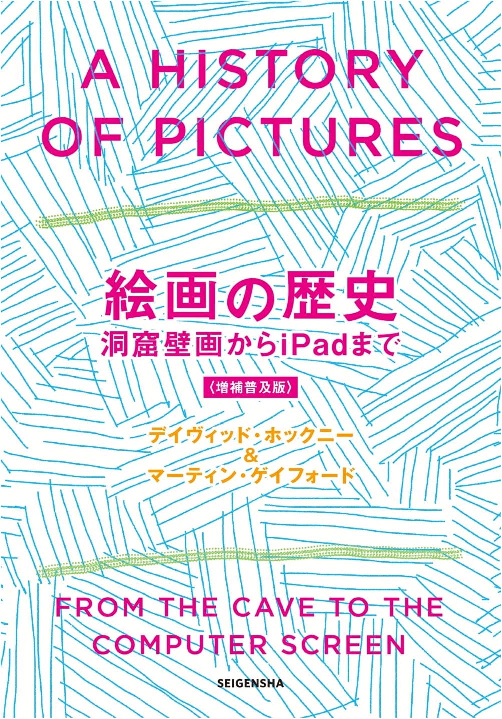 History of Painting: From Cave Paintings to iPad (Expanded Popular Edition)