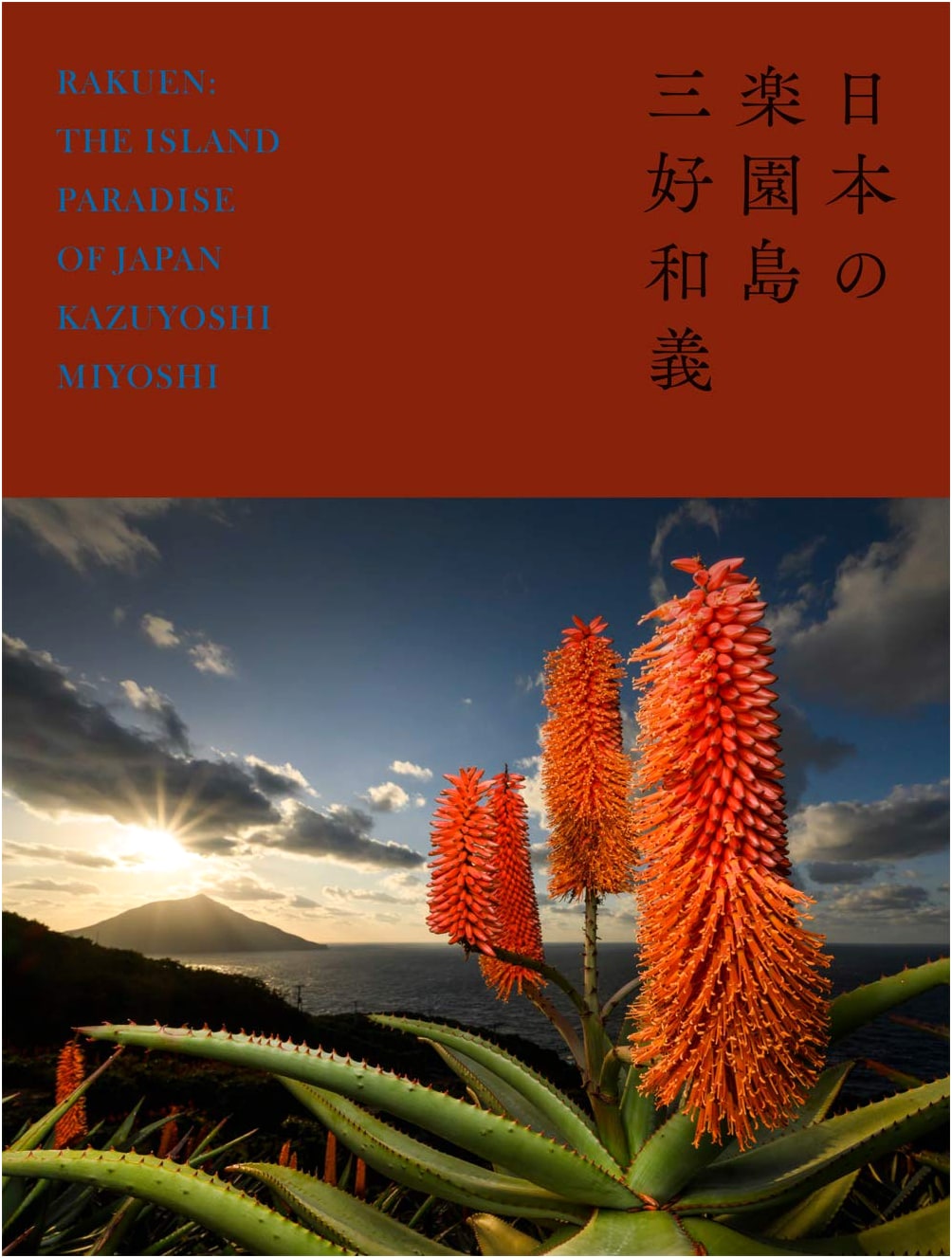 Japan's Paradise Islands by Kazuyoshi Miyoshi