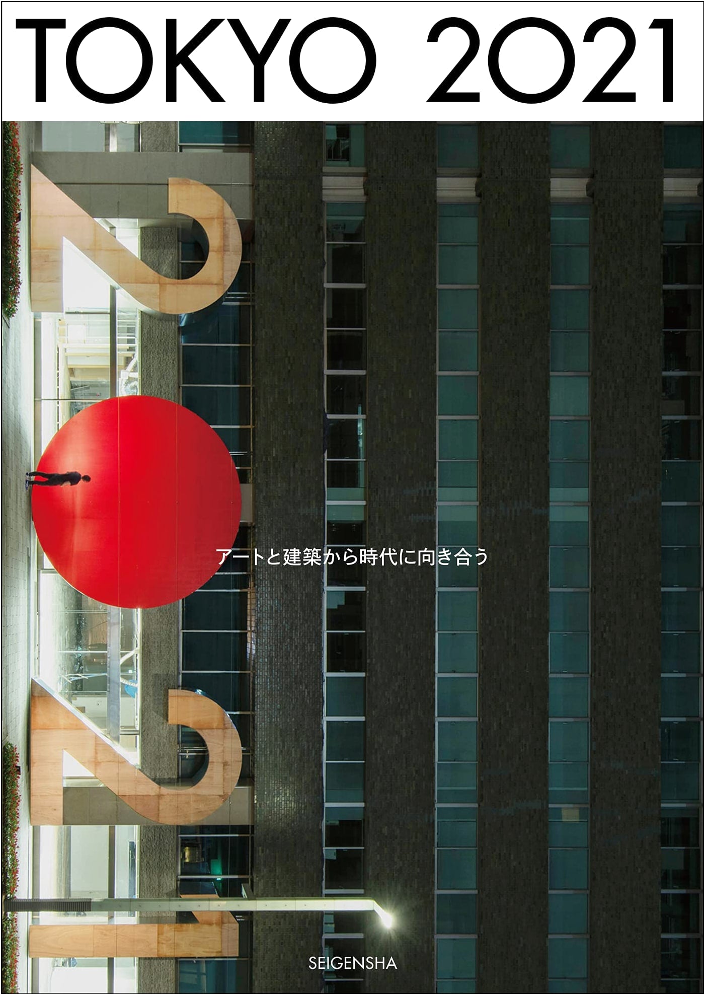 TOKYO 2021: Facing Our Times Through Art & Architecture