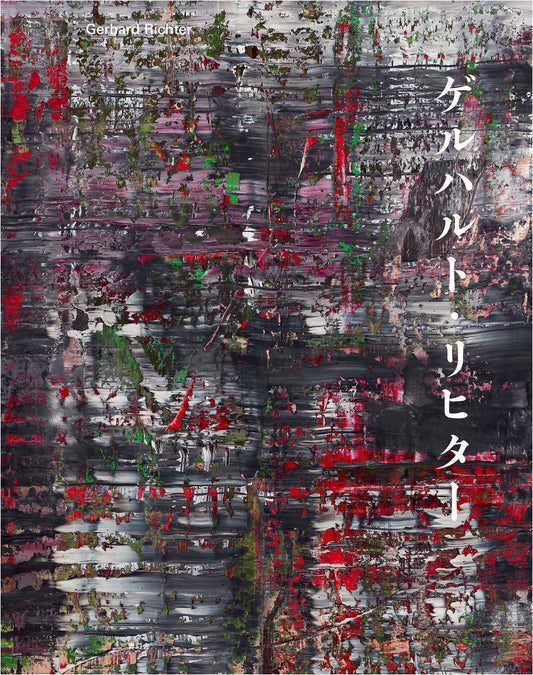Gerhard Richter: Japanese Edition Art Monograph