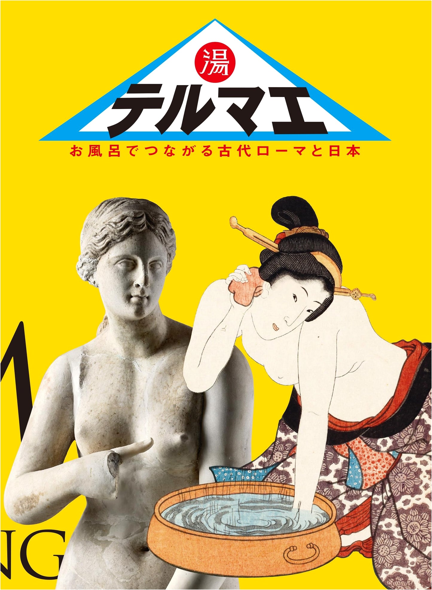 Thermae Romae: Ancient Rome and Japan Connected by Bath