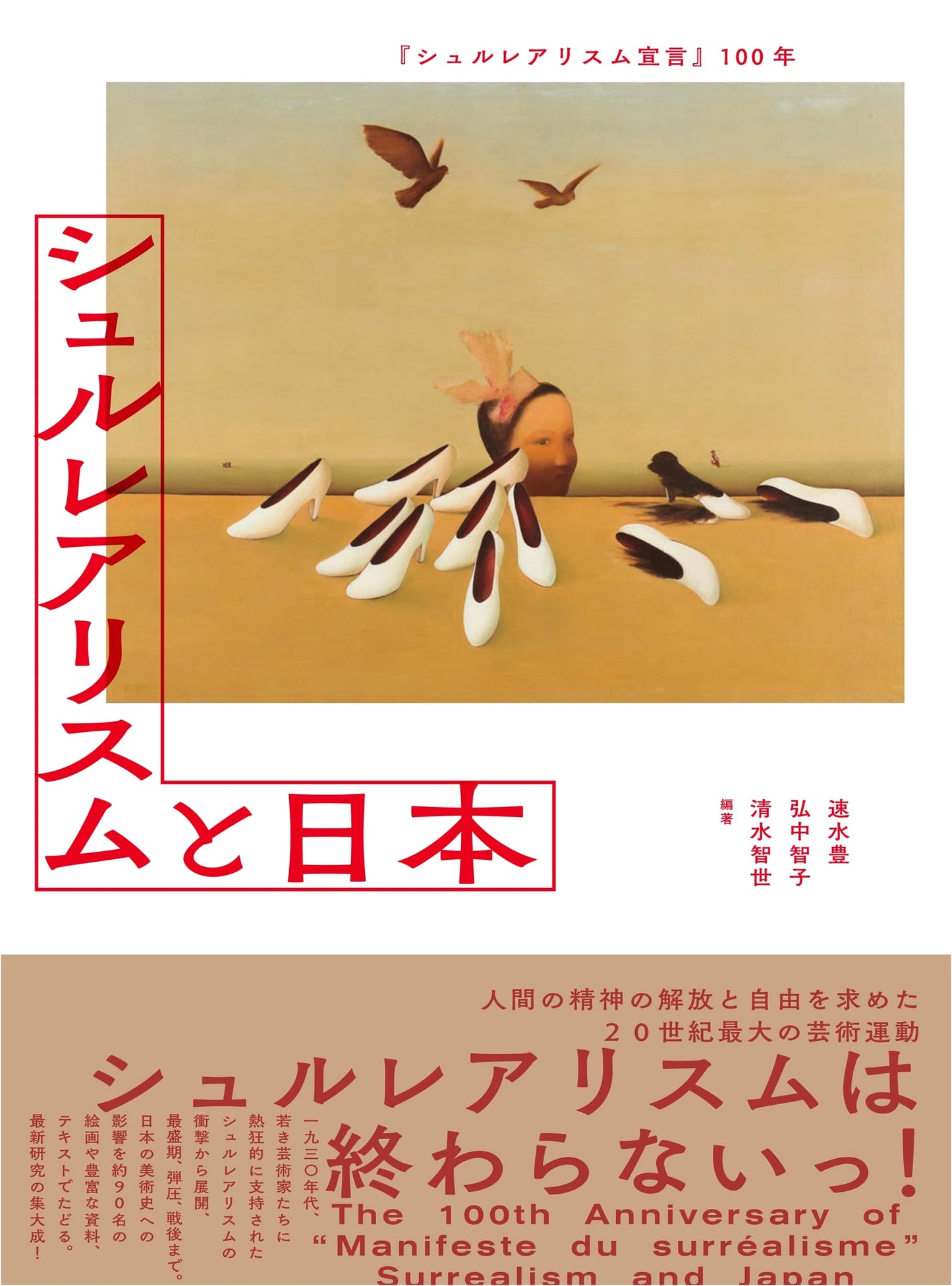 Surrealism: 100 Years After the Manifesto - Surrealism and Japan