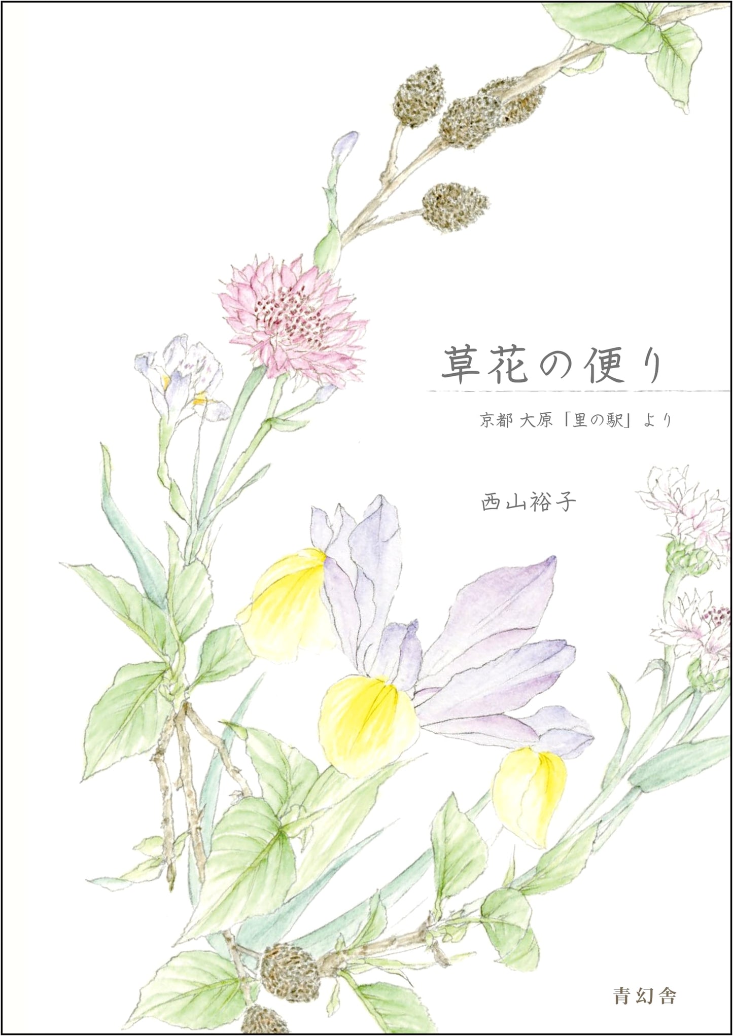 Letters from Plants & Flowers: From Kyoto Ohara's 'Sato no Eki'