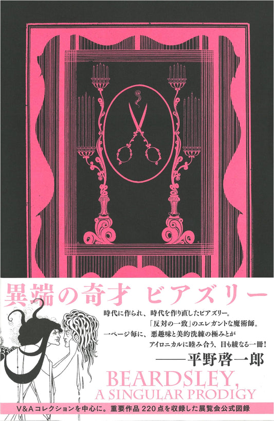 Beardsley: The Genius Heretic
