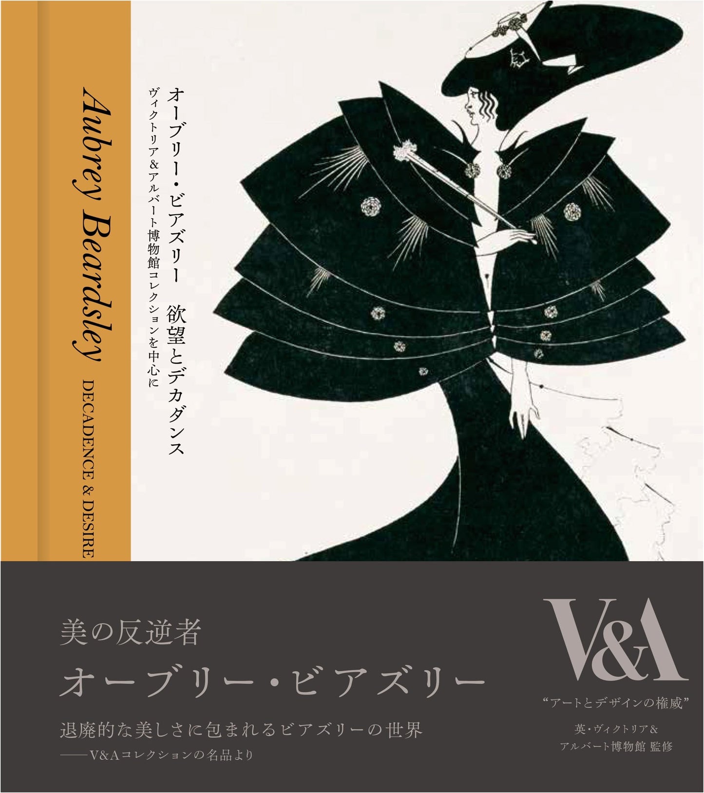 Aubrey Beardsley: Desire and Decadence - V&A Museum Collection