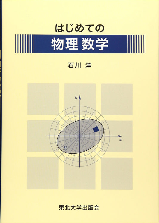 Introduction to Mathematical Physics for Beginners