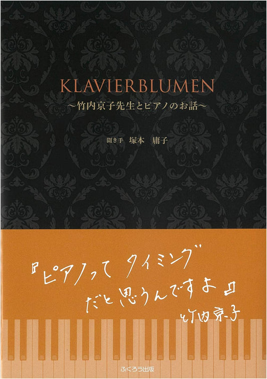 Klavierblumen: Piano Stories with Kyoko Takeuchi-sensei
