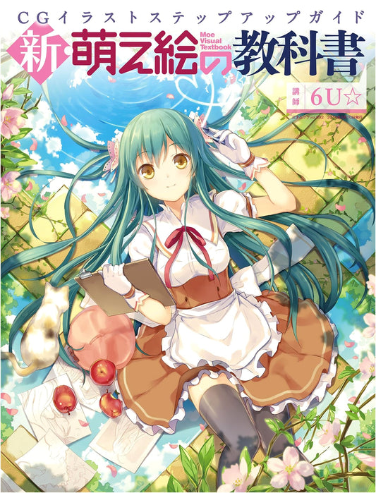 New Moe Illustration Textbook: Sansai Mook Vol. 692