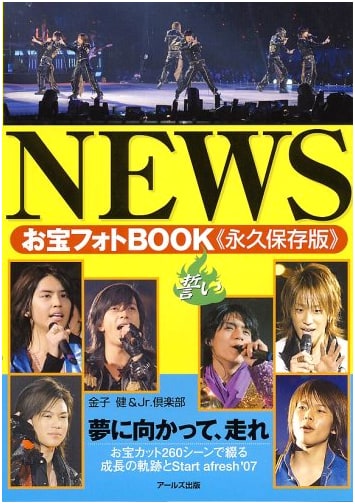 NEWS Treasure Photo Book: Vow by Jr. Club