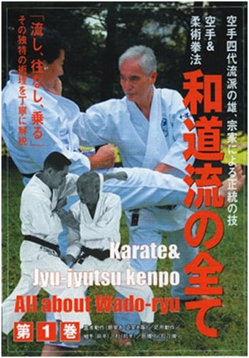 The Complete Wado-ryu Karate & Jujutsu Kenpo Vol. 1 (Includes DVD)