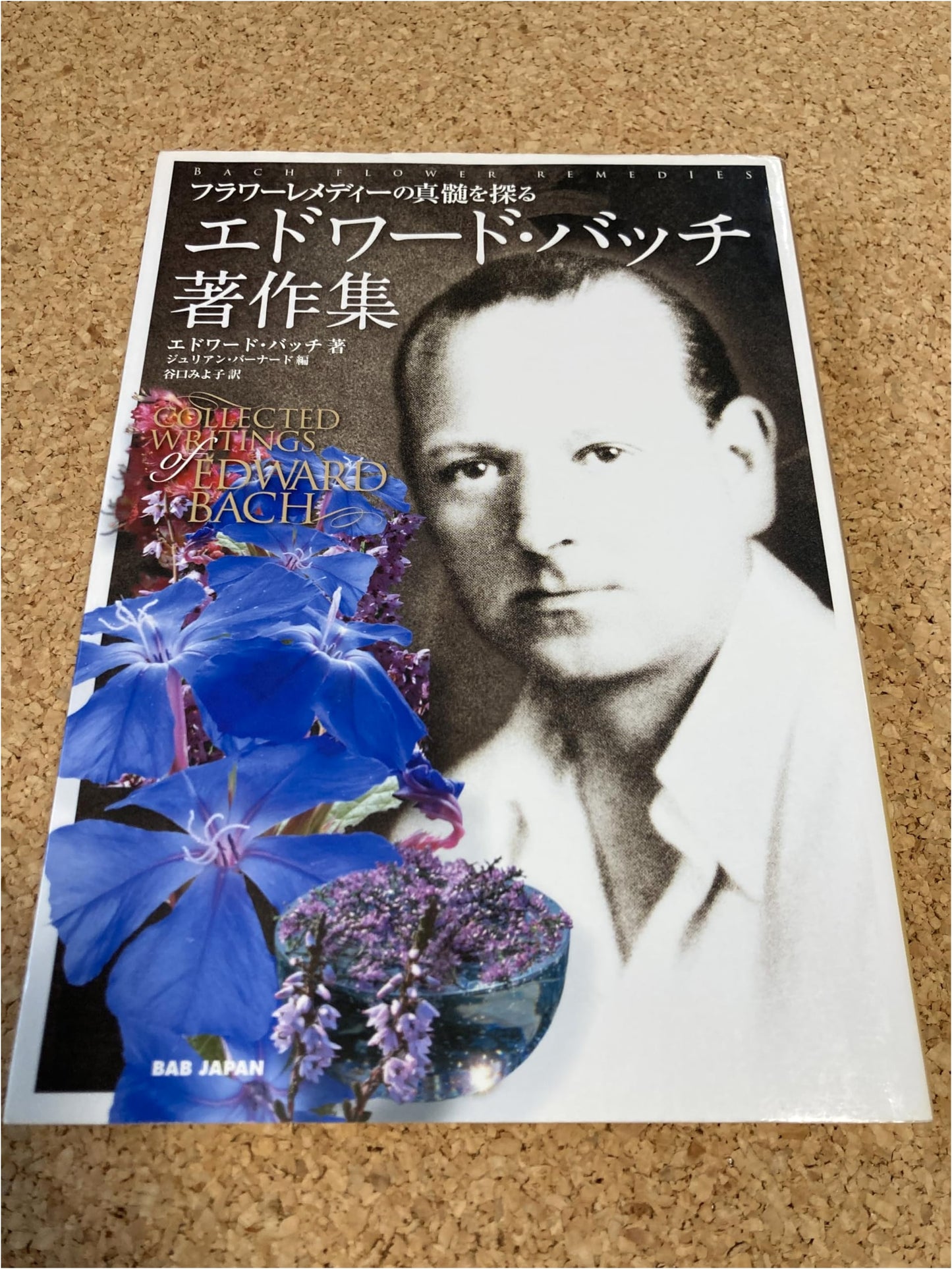 Edward Bach Collected Works: Exploring the Essence of Flower Remedies