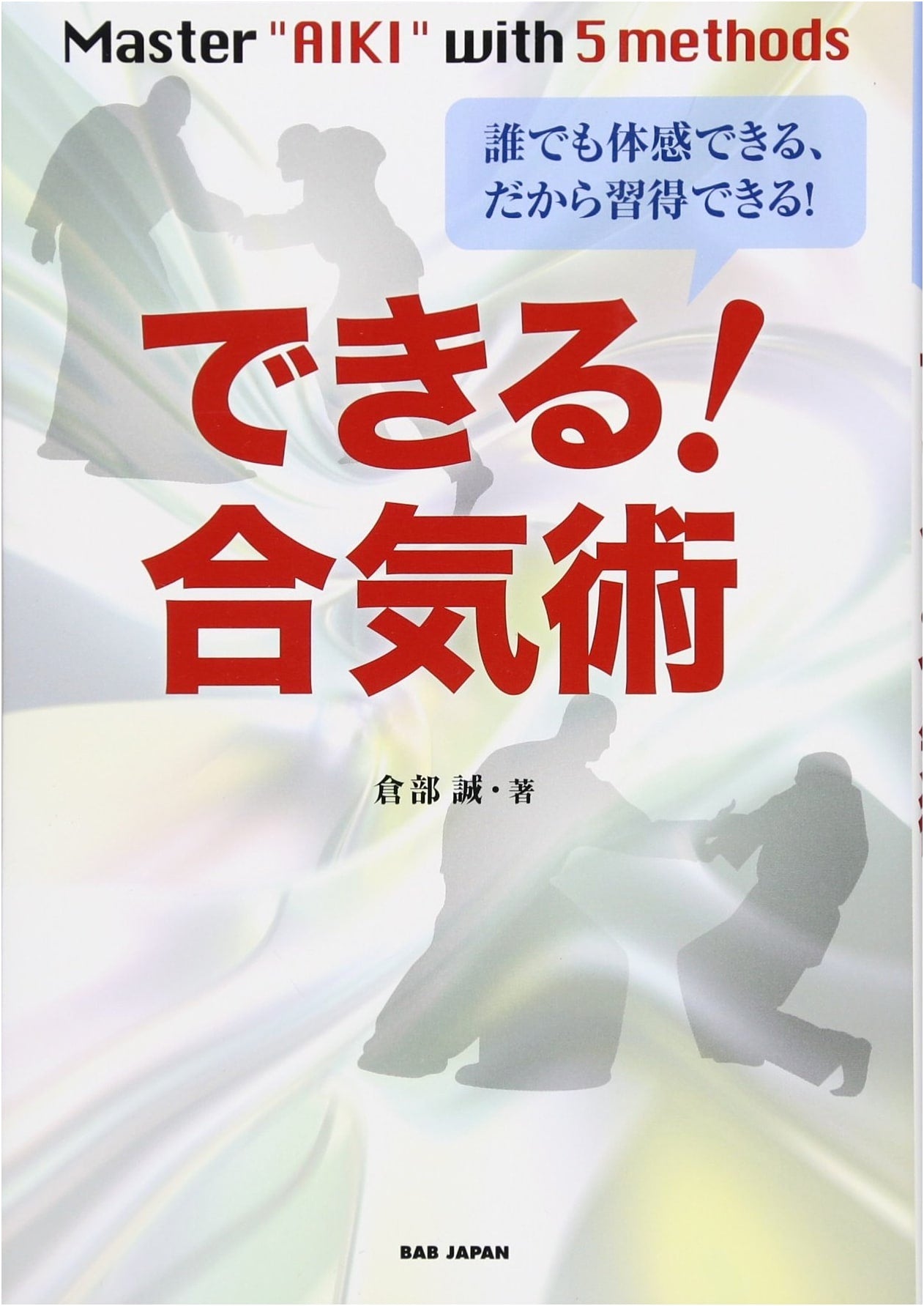 Experience & Master Aiki-Jutsu: Anyone Can Feel It, Anyone Can Learn It!
