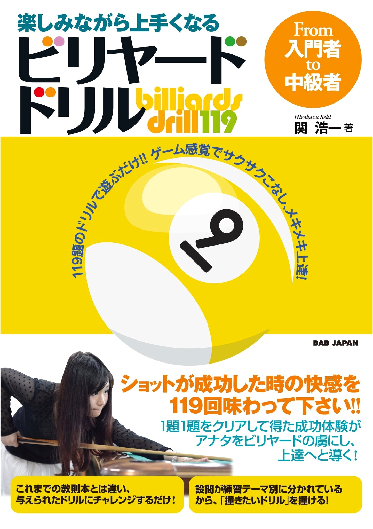 Get Better at Billiards While Having Fun: Drills for Beginners to Intermediate Players