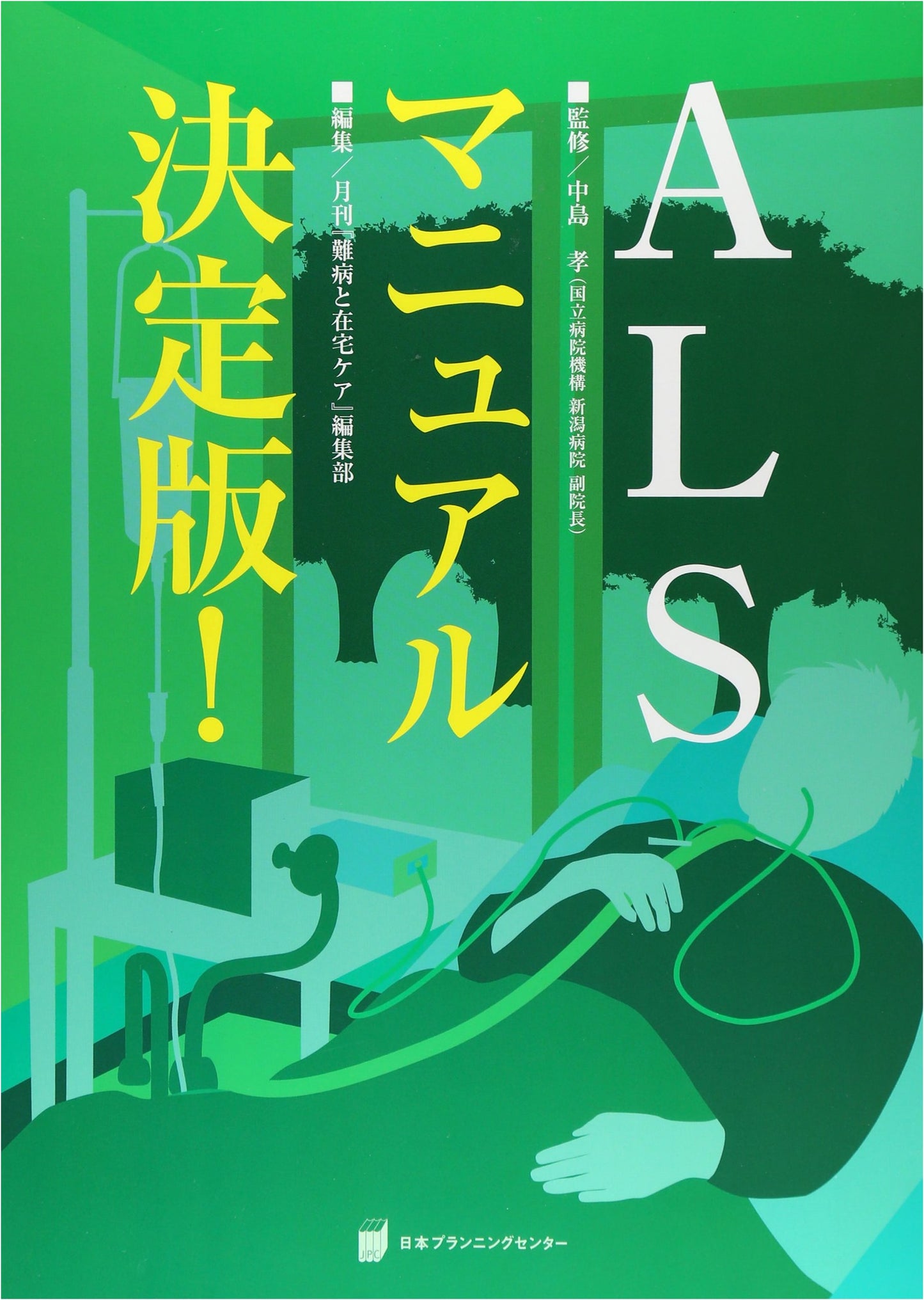 ALS Manual Definitive Edition!