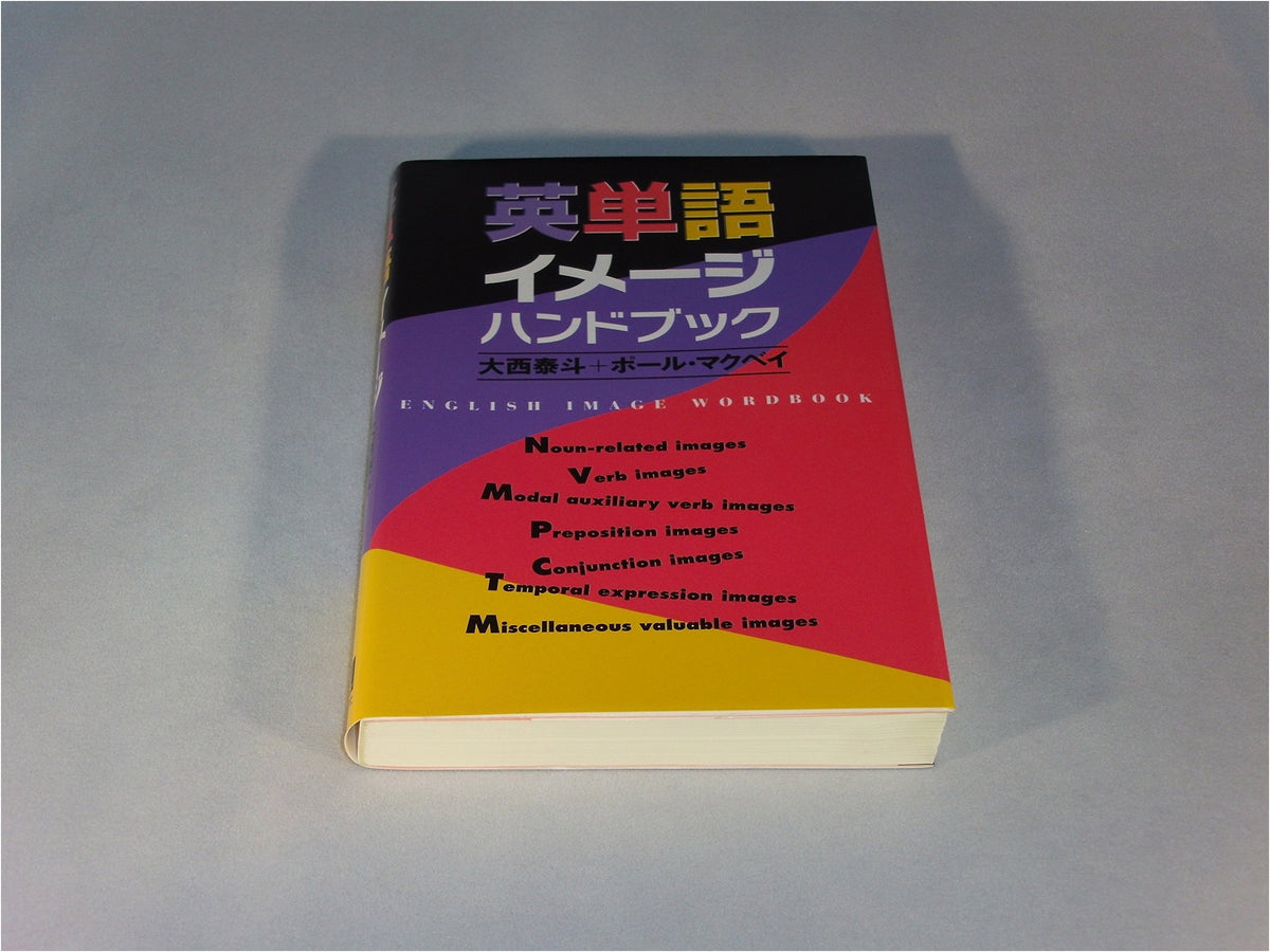 English Vocabulary Image Handbook