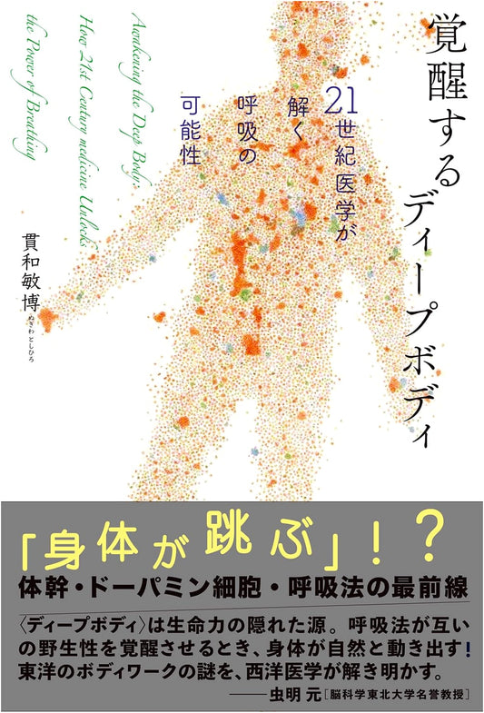 Awakening the Deep Body: 21st Century Medicine Explores the Potential of Breathing