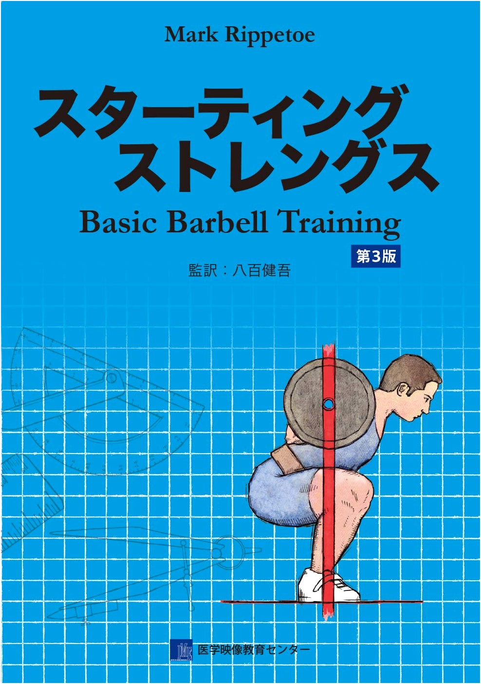 Starting Strength
