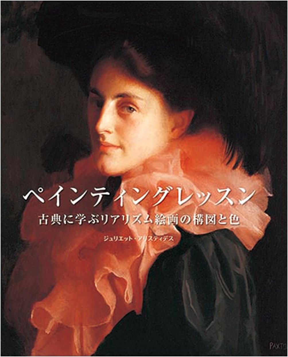 Painting Lessons: Composition and Color in Realism from Classical Masters [Hardcover]