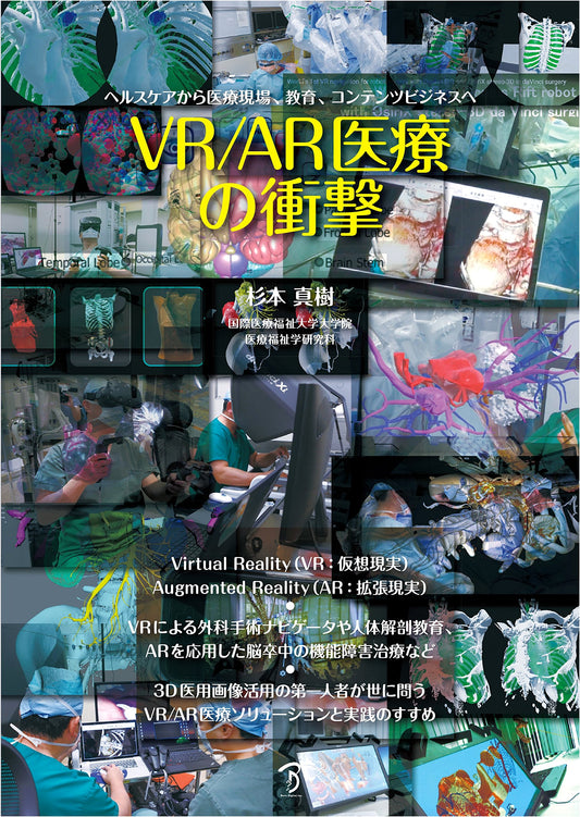 The Impact of VR/AR in Medicine