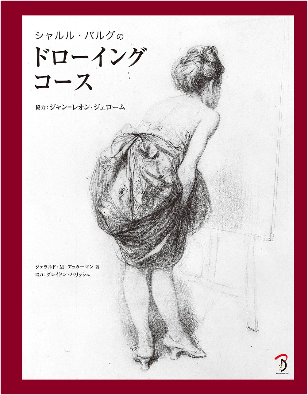 Drawing Course by Charles Bargue, Collaboration: Jean-Léon Gérôme