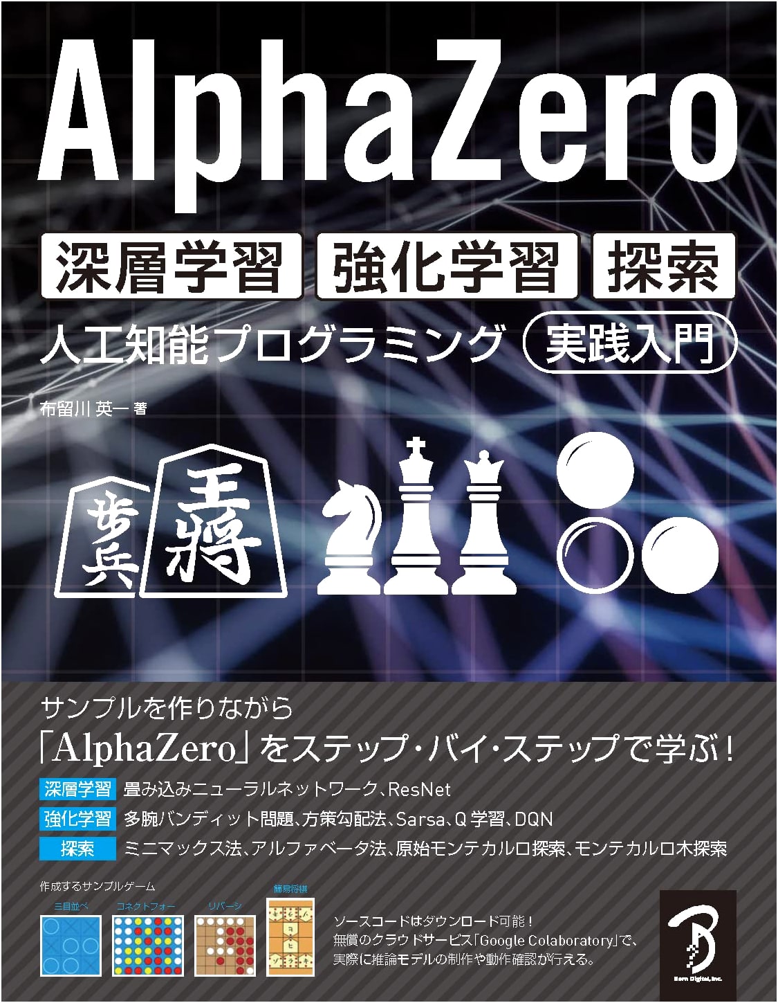 AlphaZero: Deep Learning, Reinforcement Learning, & Search - AI Programming